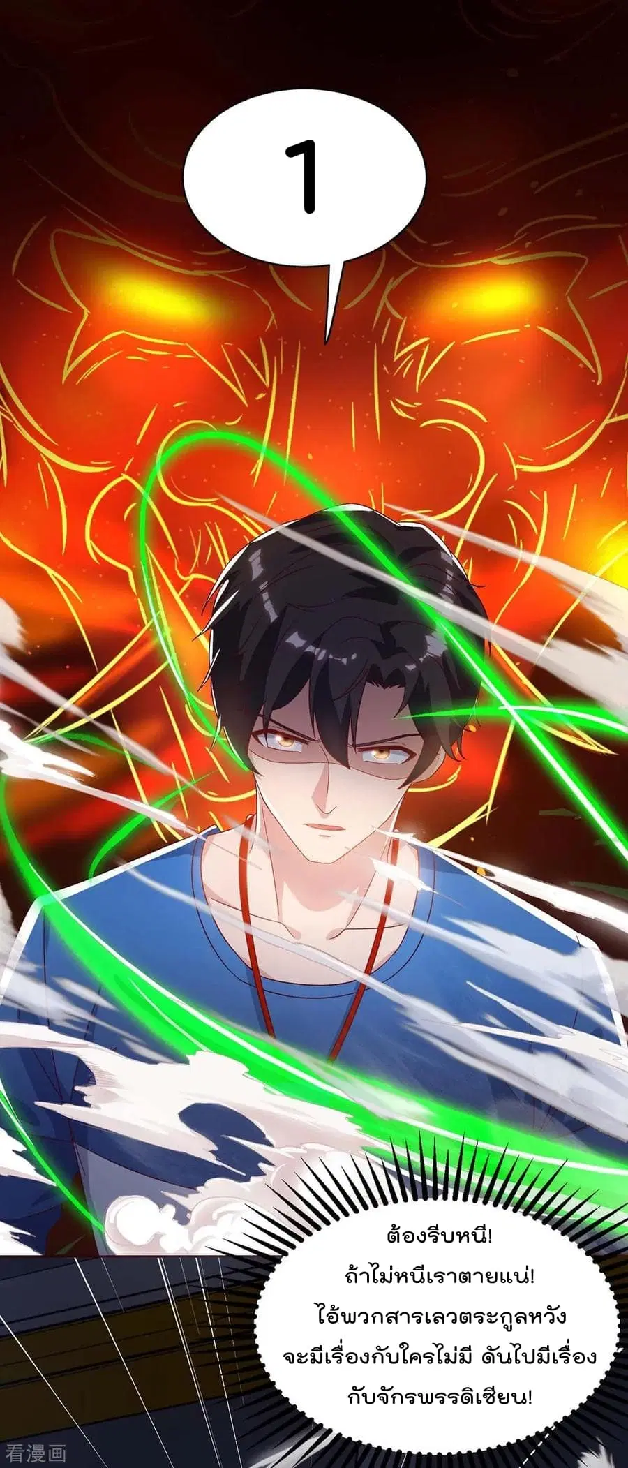 Rebirth Abandoned Less Return ตอนที่ 80 หน้า 5