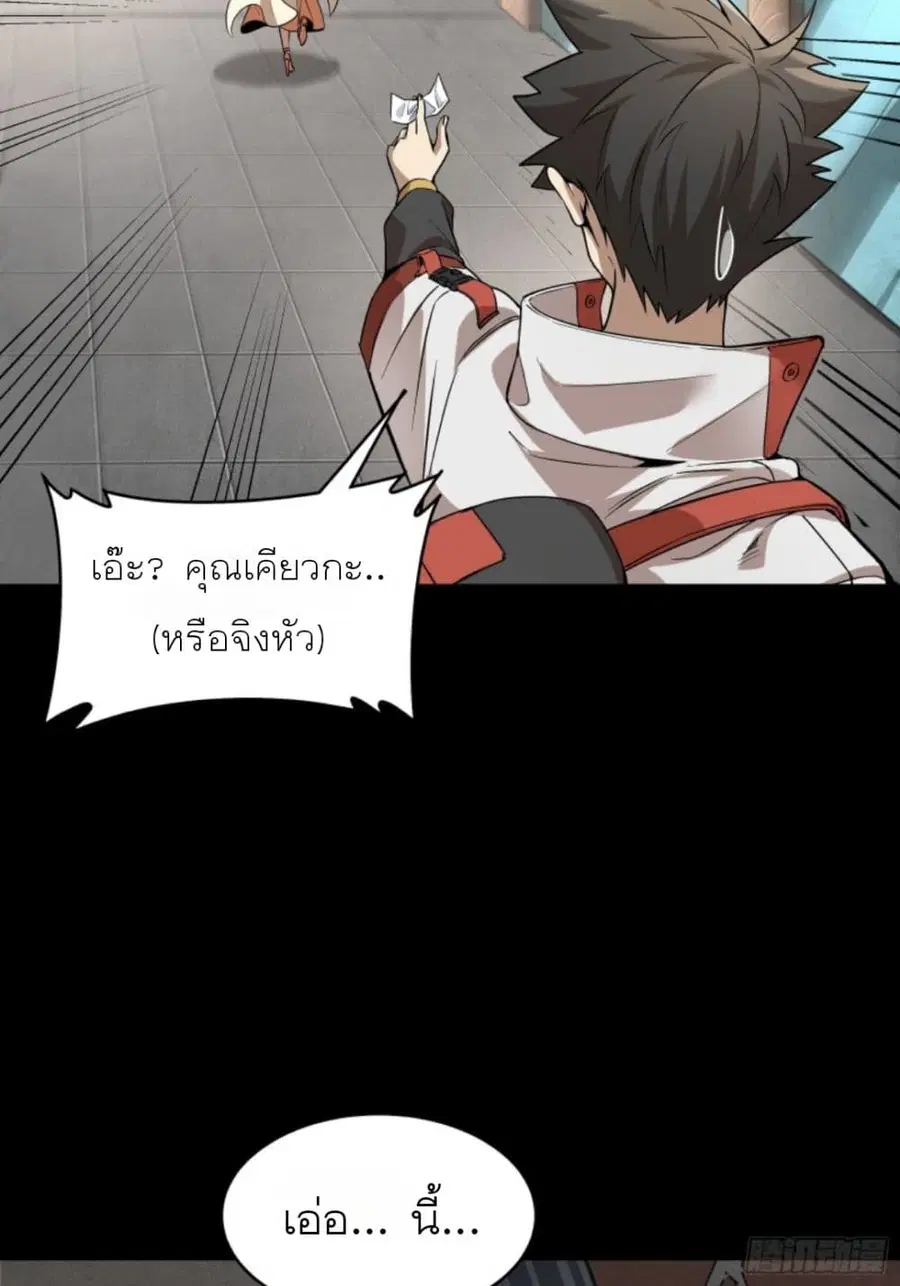 Legend of Star General ตอนที่ 82 หน้า 48