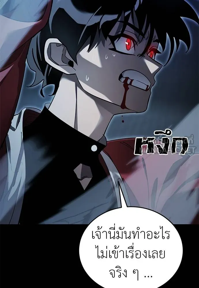Reincarnation Path of The Underworld King ยอมรา ผู้พิพากษาจากนรก ตอนที่ 74 หน้า 132