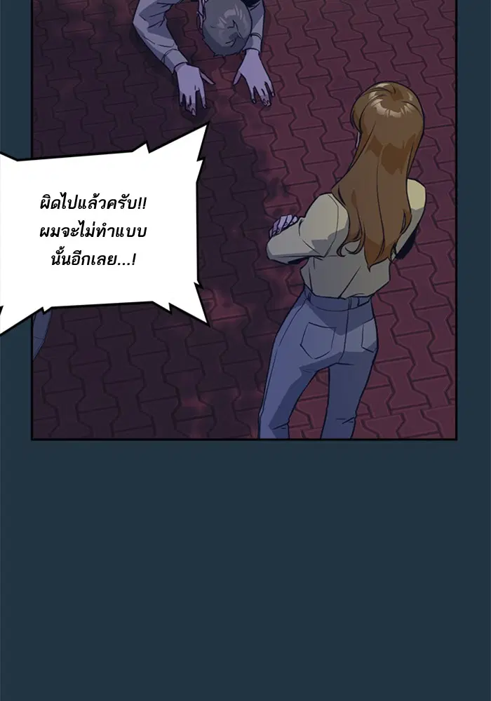 Study Group ตอนที่ 20 หน้า 51