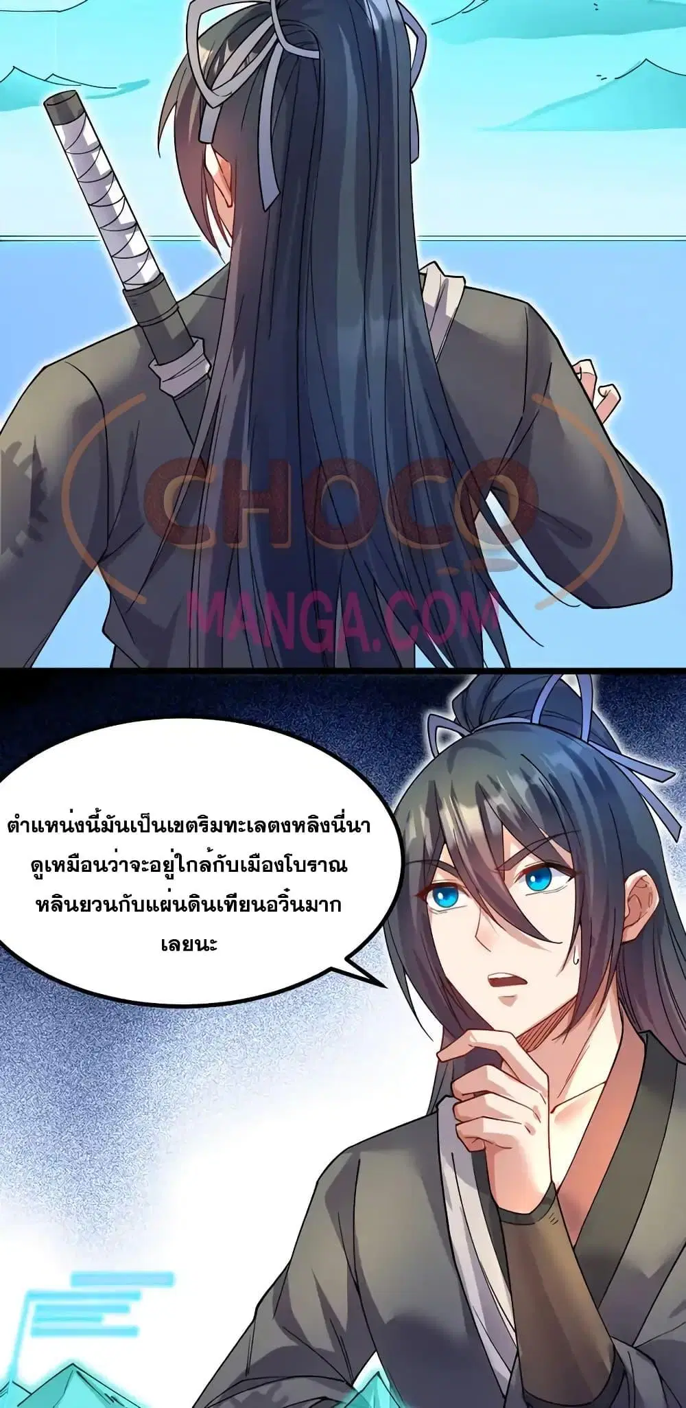 I Can Become A Sword God ตอนที่ 106 หน้า 18