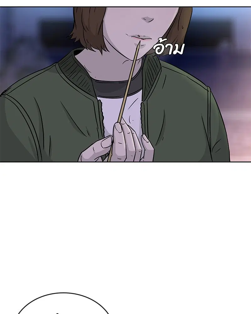 Kitchen Soldier ตอนที่ 67 หน้า 80