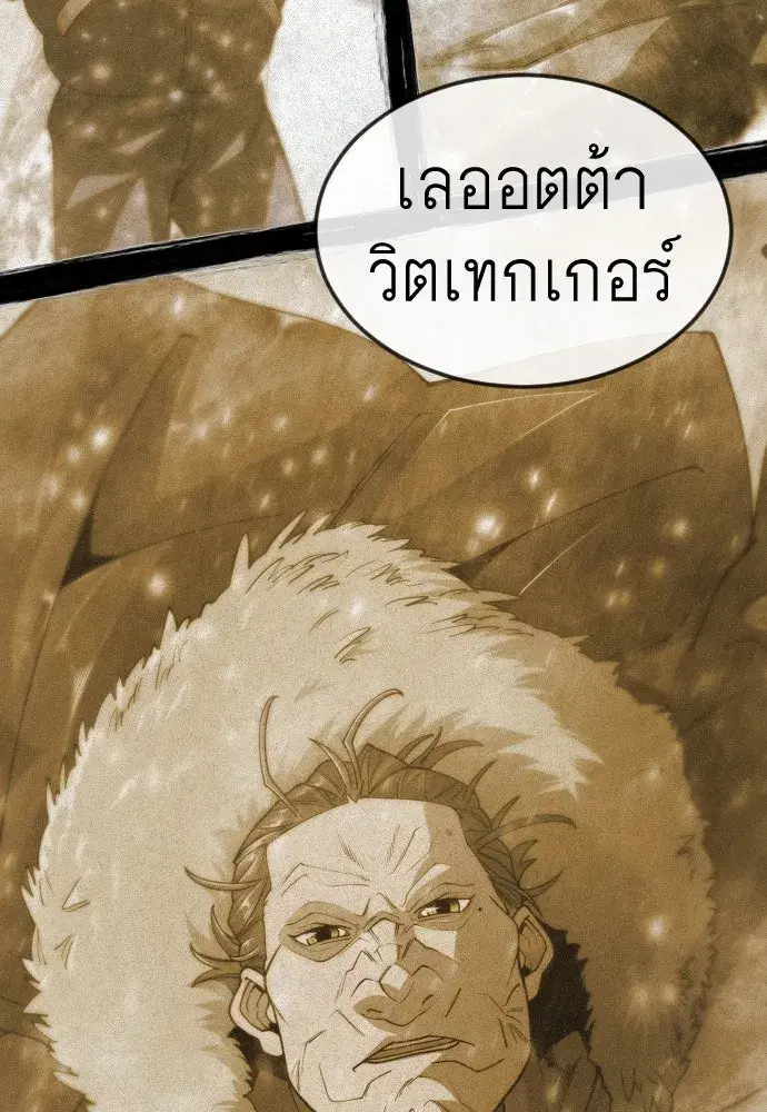 Superhuman Era ตอนที่ 190 หน้า 112