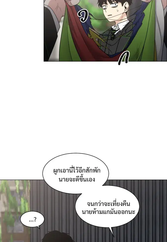 JAKDU ตอนที่ 2 หน้า 193