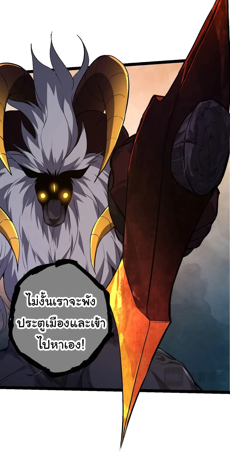 Evolution from the Big Tree ตอนที่ 91 หน้า 38