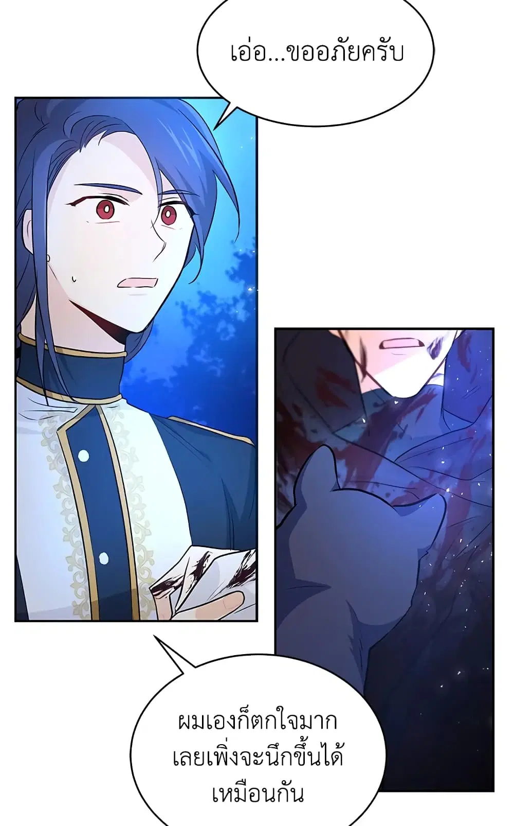 The Symbiotic Relationship Between a Panther and a Rabbit ตอนที่ 13 หน้า 4