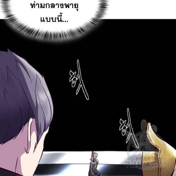 The Boy of Death ตอนที่ 135 หน้า 87