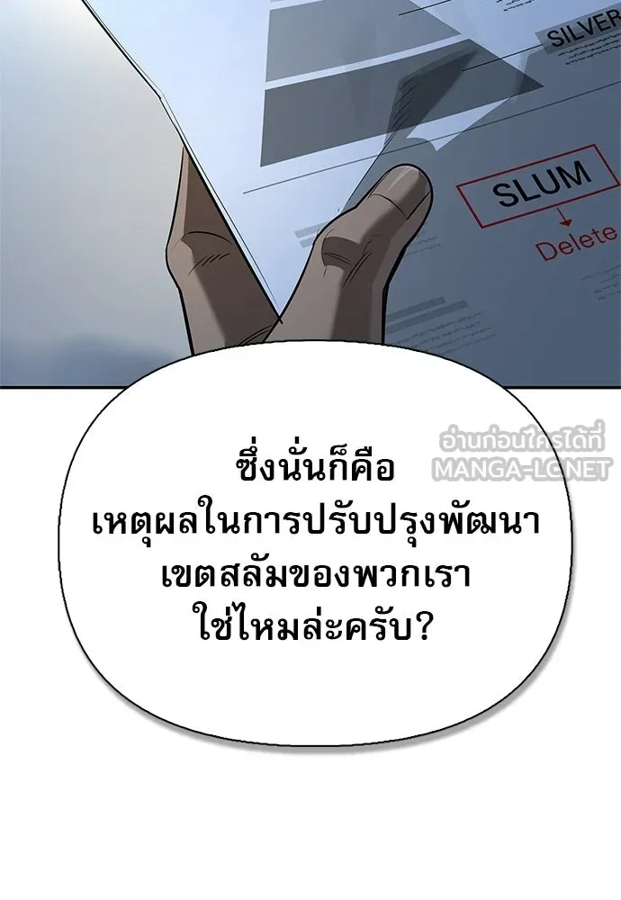 S-Class Hunter Heals with Monsters ฮันเตอร์ ระดับแกร่งกับฟาร์มมอนสเตอร์สุดป่วน ตอนที่ 45 หน้า 57