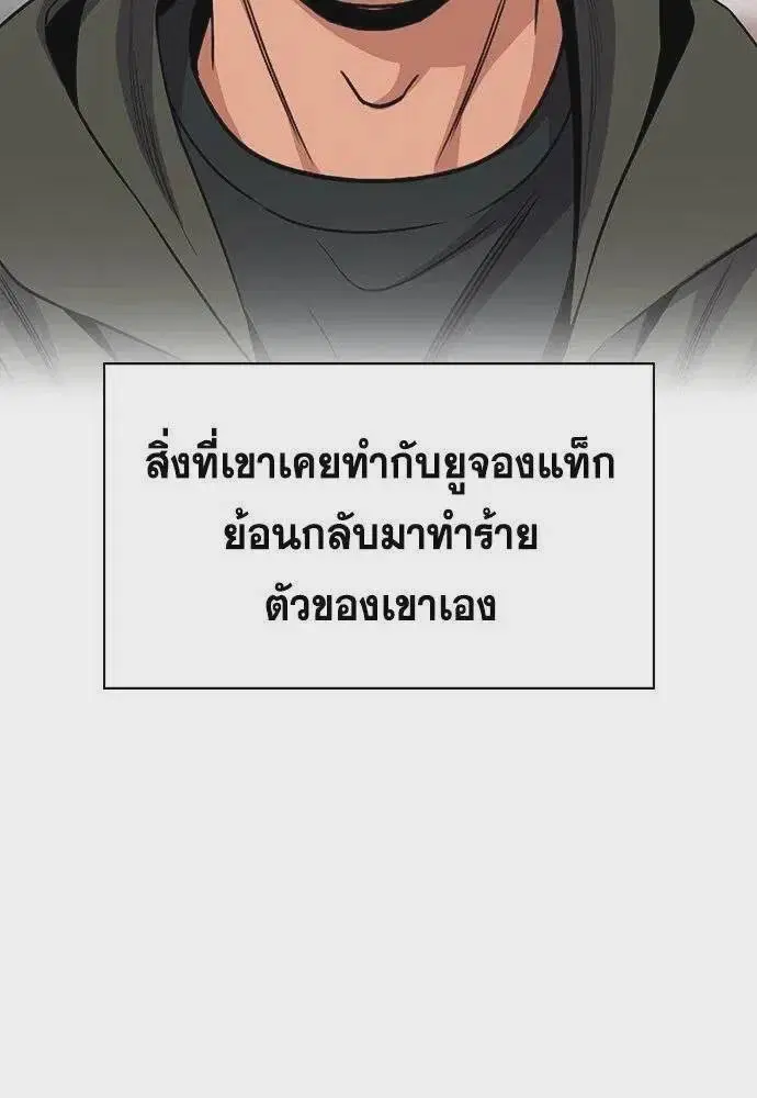 True Education ตอนที่ 183 หน้า 67