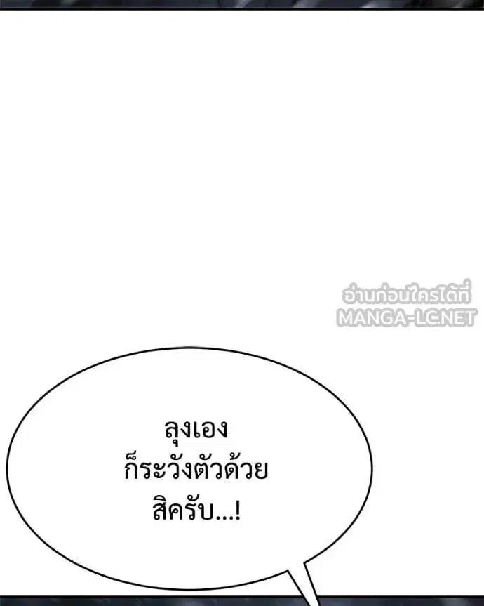 Baek XX ตอนที่ 145 หน้า 44