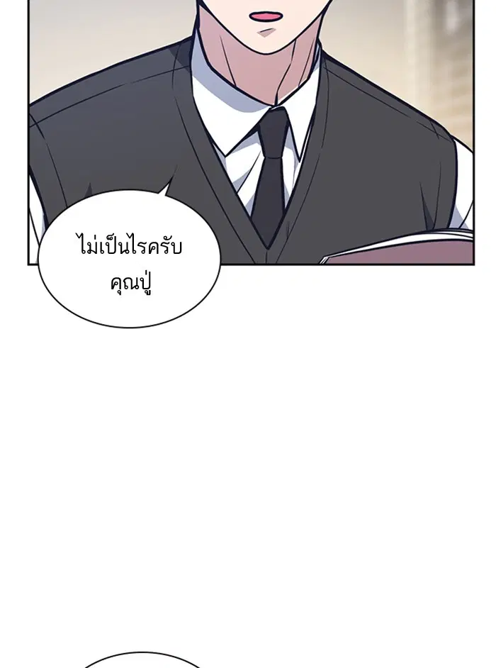 Study Group ตอนที่ 54 หน้า 42