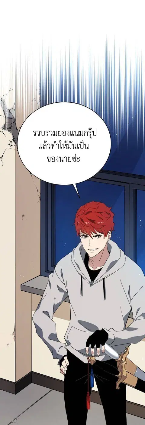 The Descent of the Demonic Master ตอนที่ 91 หน้า 30