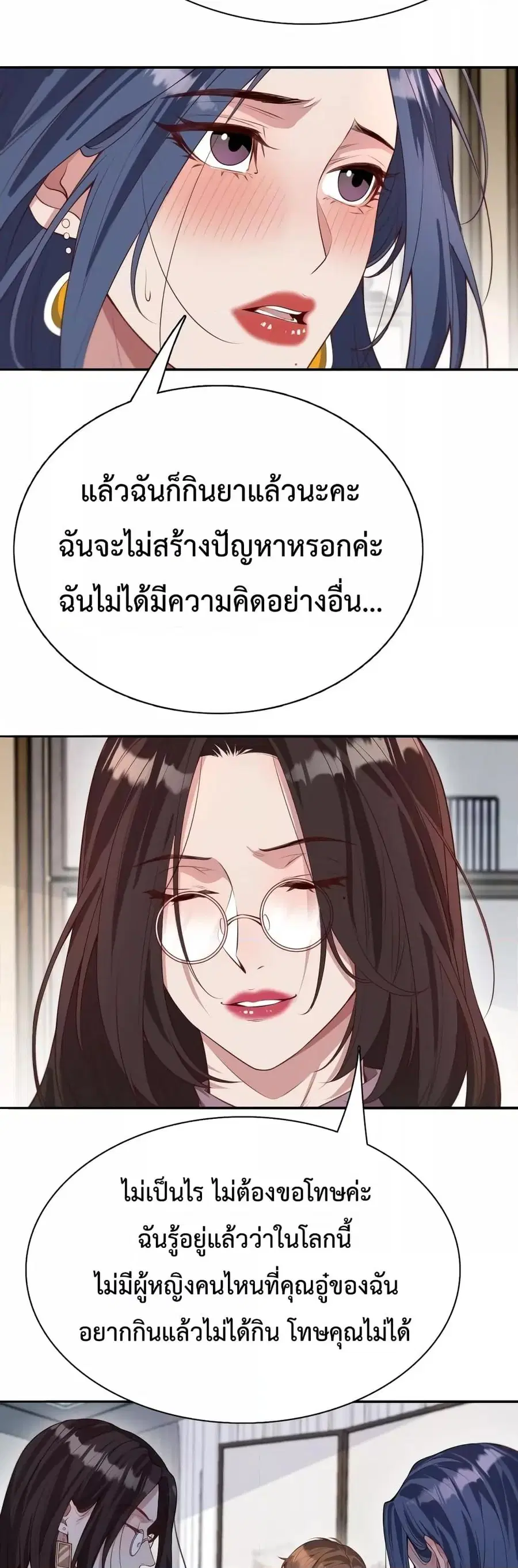 i’m stuck on the same day for a thousand years ตอนที่ 53 หน้า 7