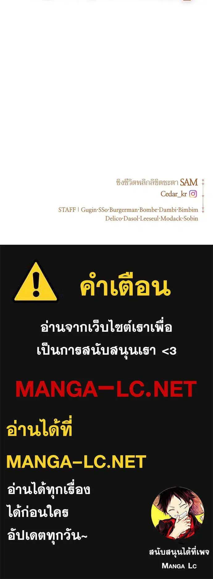 Your Throne ตอนที่ 227 หน้า 146