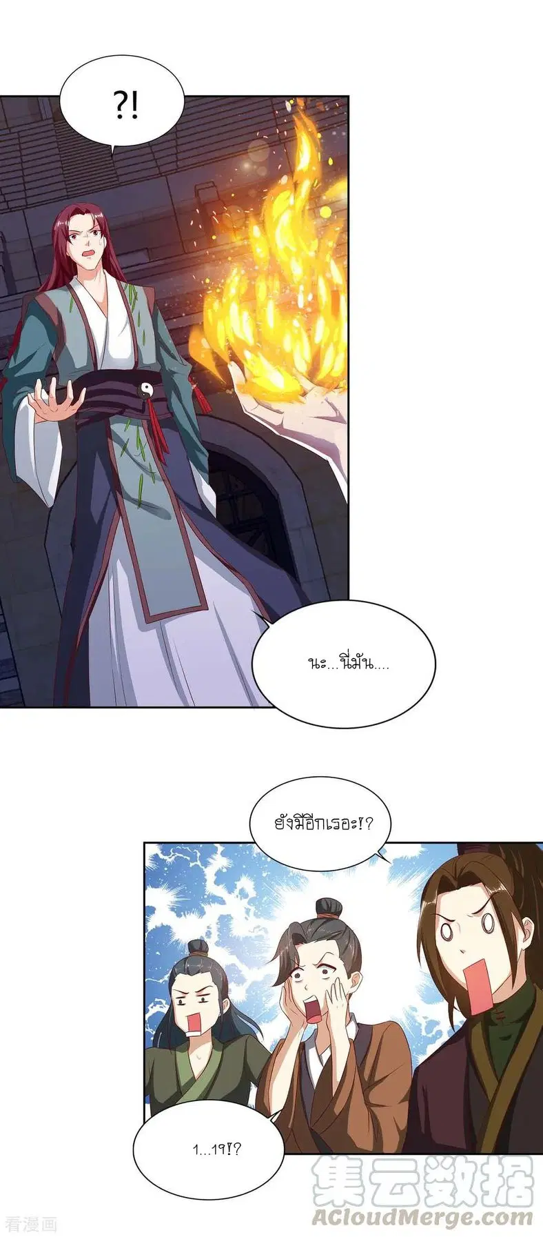 Reborn 80,000 years ตอนที่ 104 หน้า 11