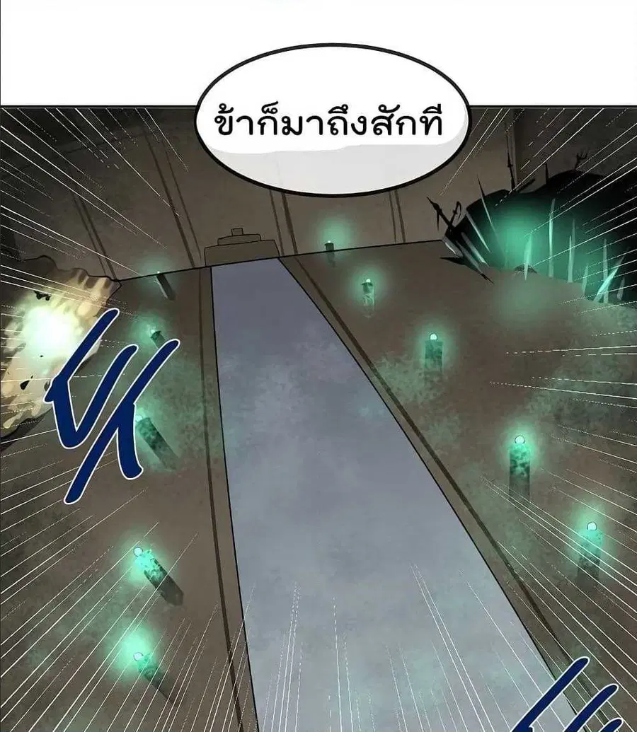 Volcanic Age ตอนที่ 55 หน้า 63