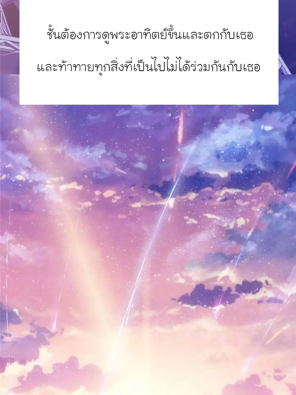 My Beautiful Time with You ตอนที่ 160 หน้า 13