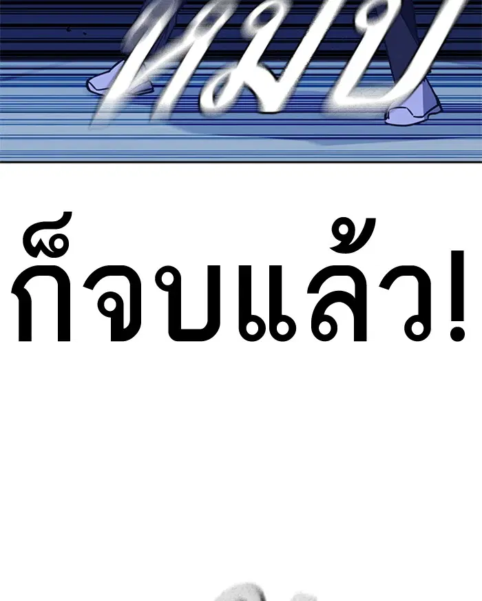 Study Group ตอนที่ 110 หน้า 71
