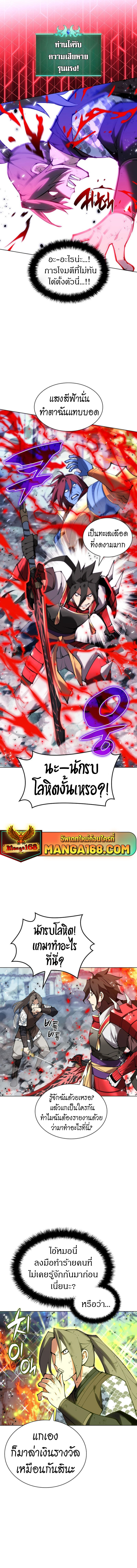 Overgeared (Remake) ตอนที่ 231 หน้า 4