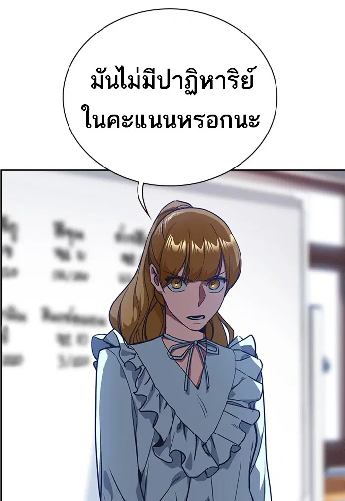 Study Group ตอนที่ 33 หน้า 80