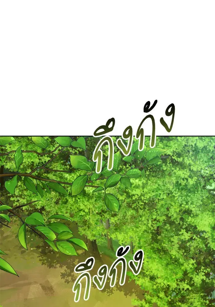 Your Throne ตอนที่ 93 หน้า 53
