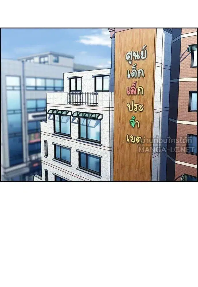 True Education ตอนที่ 206 หน้า 27