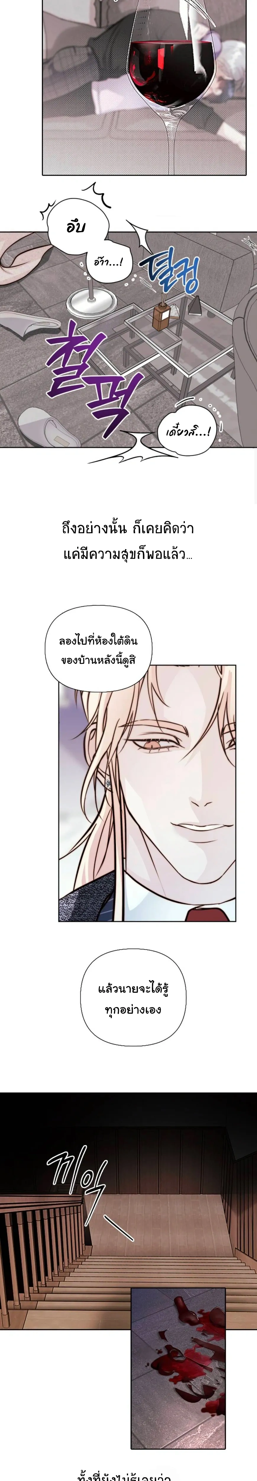 B1 – B1 (เรื่องสั้น) ตอนที่ 1 หน้า 2
