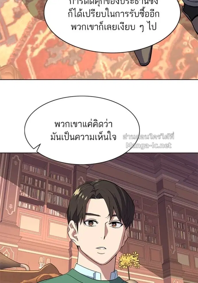 Reborn Rich ตอนที่ 28 หน้า 72