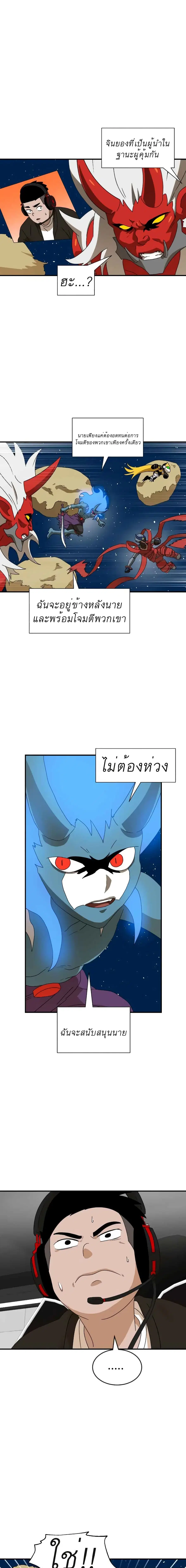 Double Click ตอนที่ 11 หน้า 8