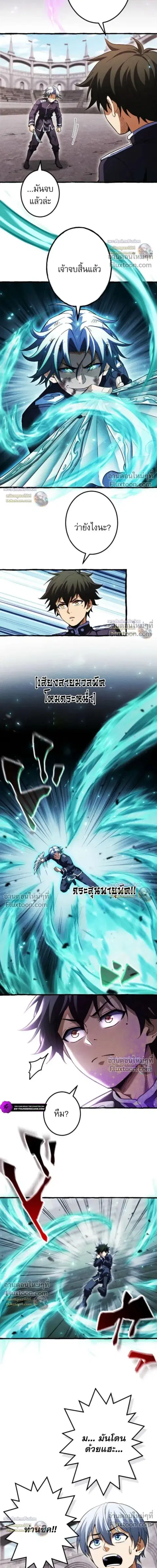 Return of the First Patriarch: The Strongest Reincarnates into His Descendant 1000 Years Later การกลับมาของบรรพชนรุ่นแรก: จอมยุทธ์ผู้แข็งแกร่งที่สุดกลับชาติมาเกิดเป็นทายาทในอีกพันปีต่อมา ตอนที่ 33 หน้า 18