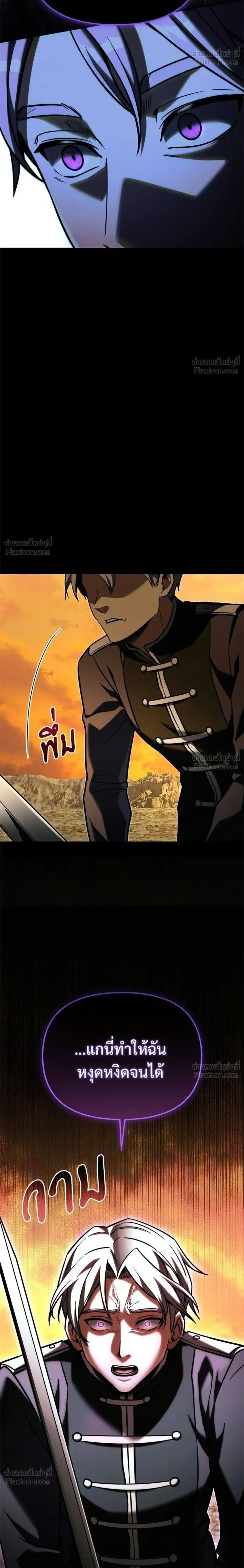 Terminally-Ill Genius Dark Knight อัศวินดำล่าท้าเวลา ตอนที่ 148 หน้า 10