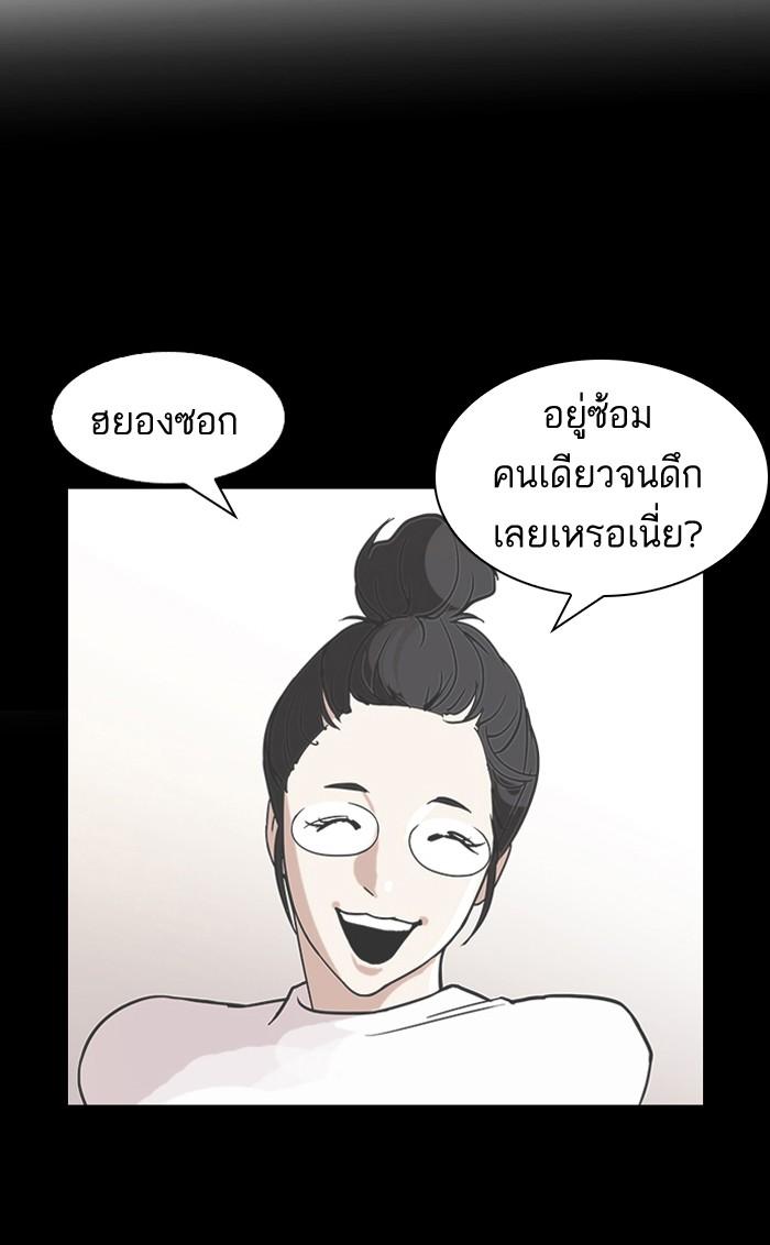 Lookism ตอนที่ 103 หน้า 10
