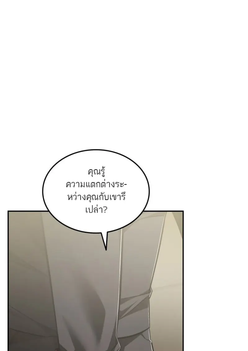 Subscribed To The Transcendental Channels แค่กดสับตะไคร้ ก็ได้พลังมาเฉยเลย ตอนที่ 78 หน้า 53
