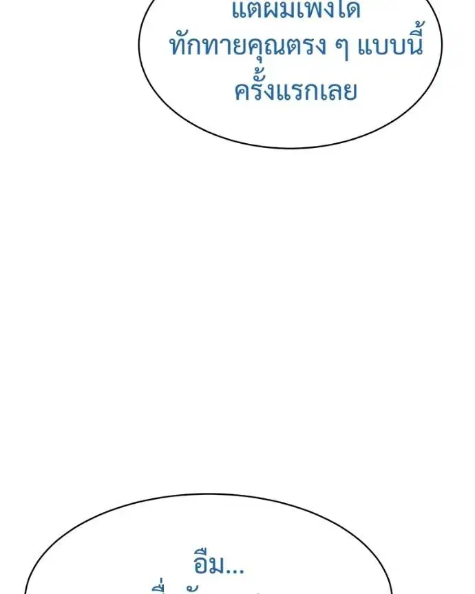 Baek XX ตอนที่ 104 หน้า 7