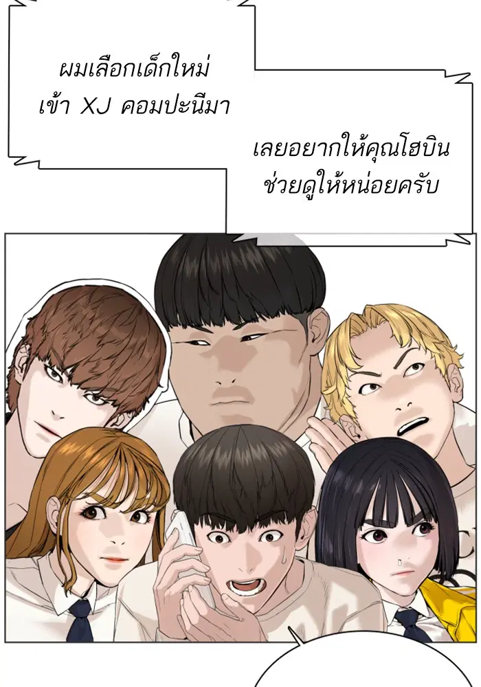 How to Fight ตอนที่ 64 หน้า 103