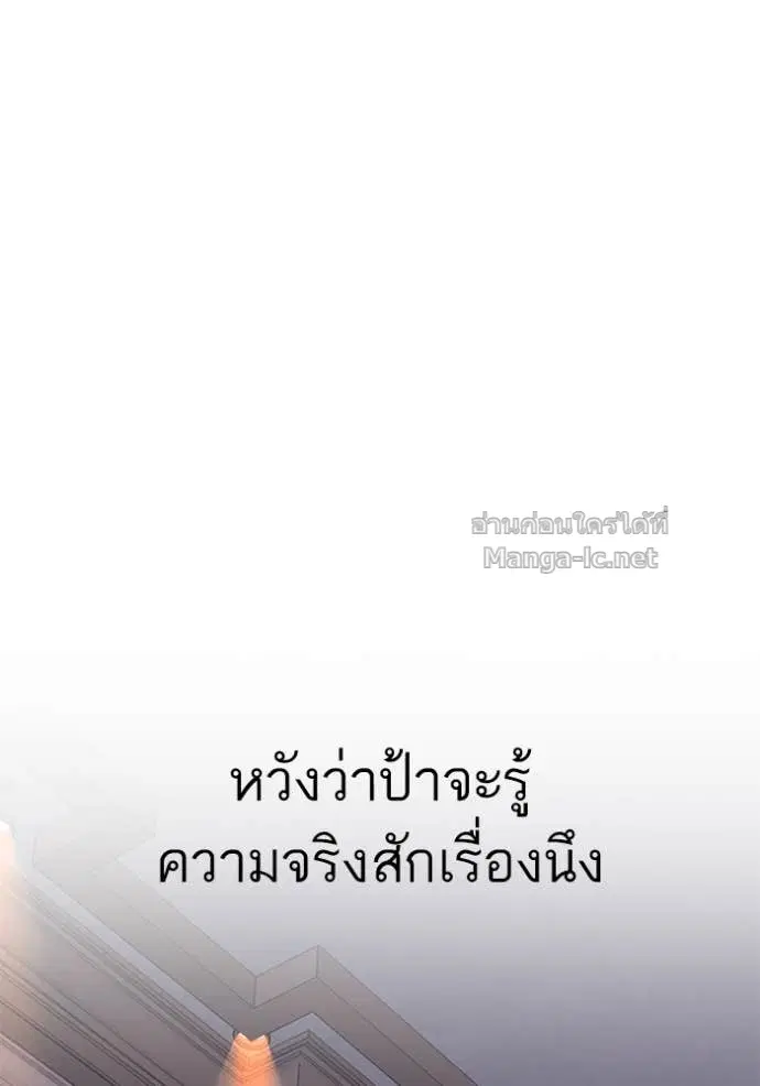 Reborn Rich ตอนที่ 112 หน้า 45