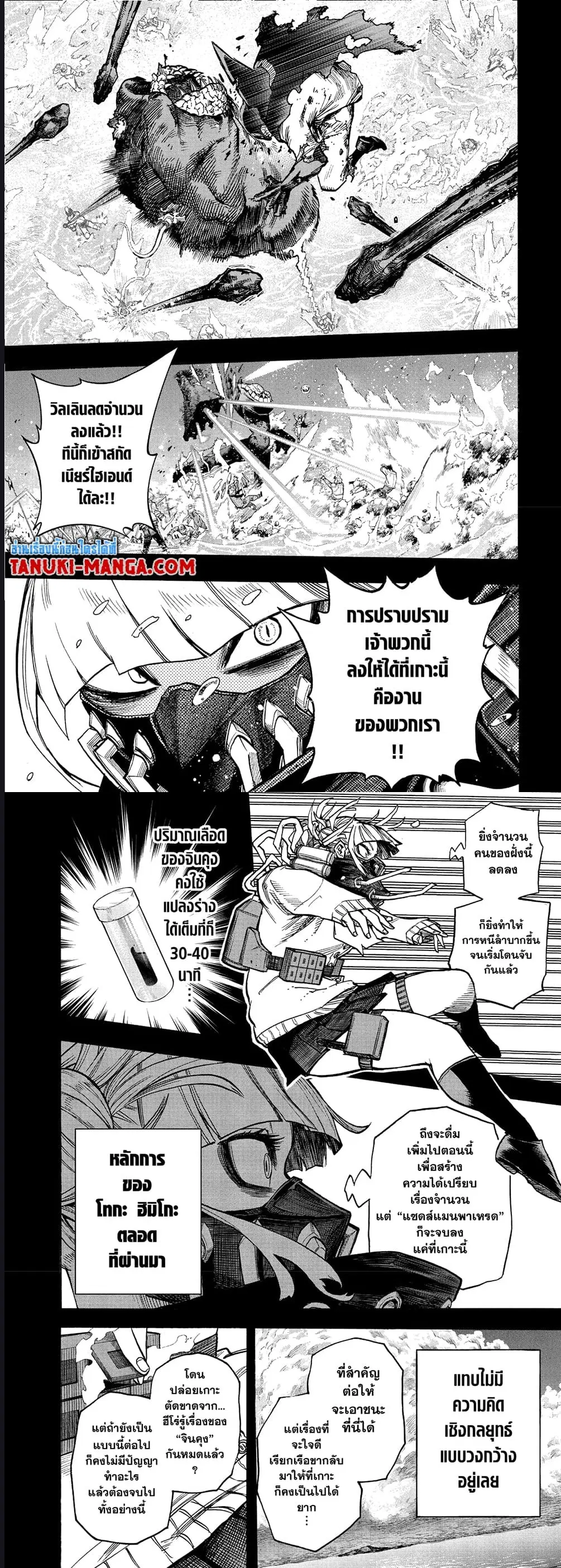 Boku no Hero Academia (My Hero Academia) ตอนที่ 375 หน้า 2