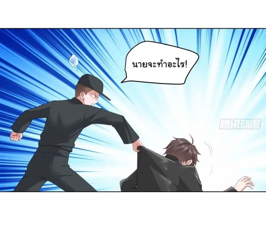 I Really Don’t Want to be Reborn ตอนที่ 174 หน้า 27