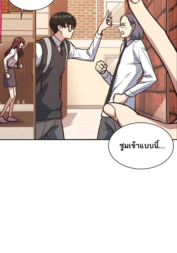 Study Group ตอนที่ 35 หน้า 27