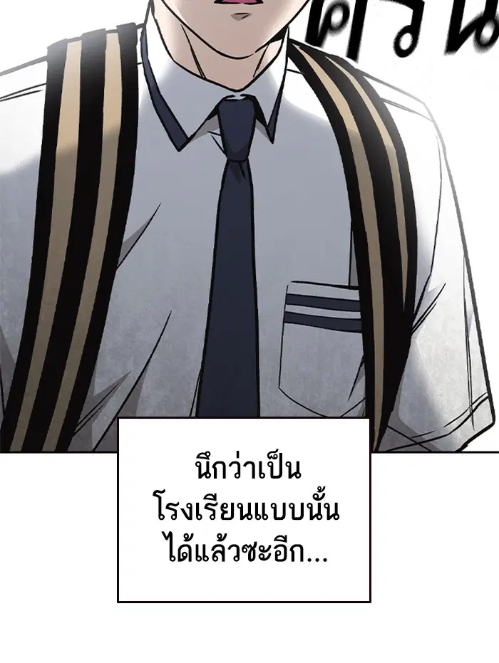 Study Group ตอนที่ 126 หน้า 63