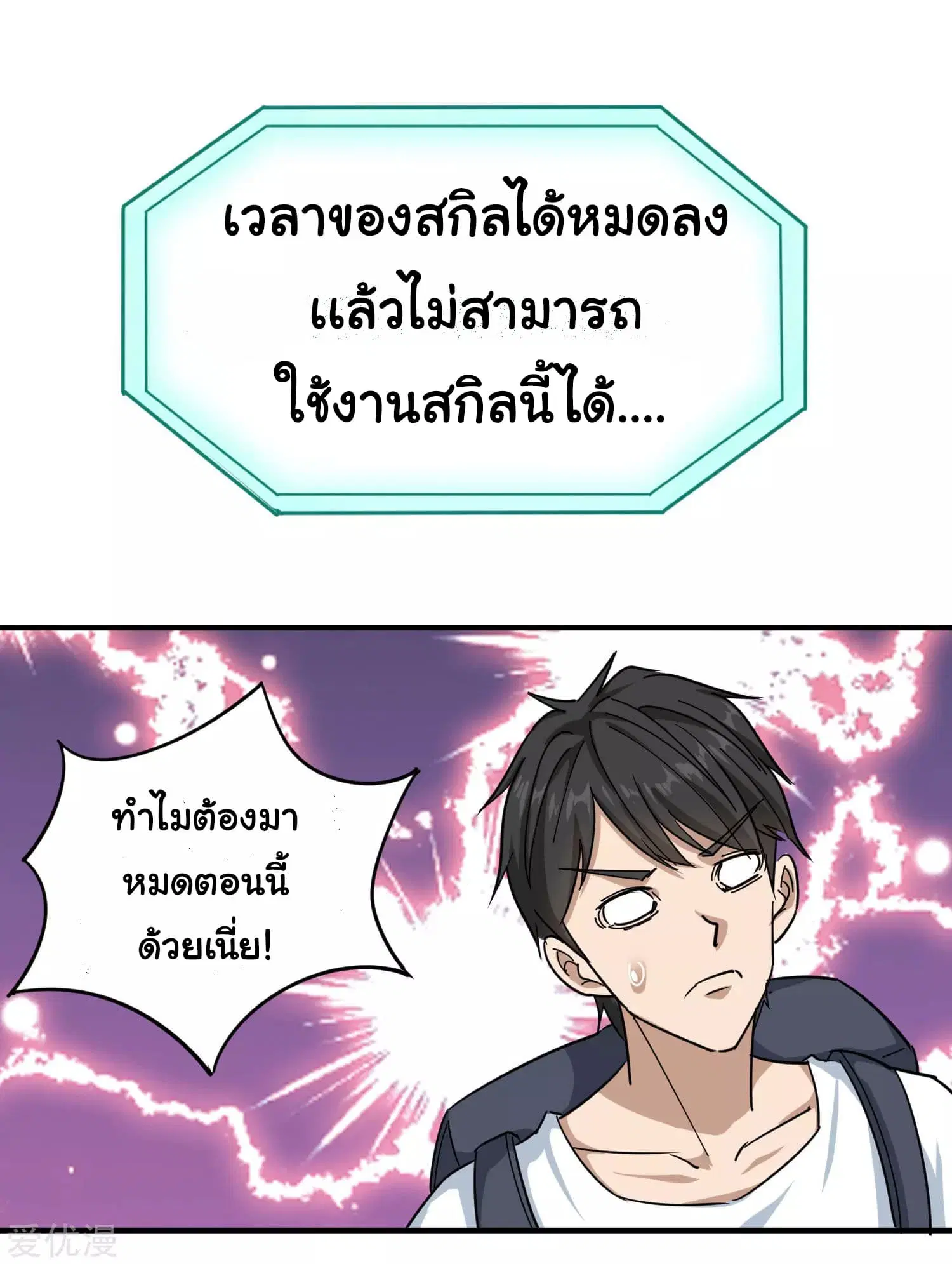School Flower Master ตอนที่ 18 หน้า 27