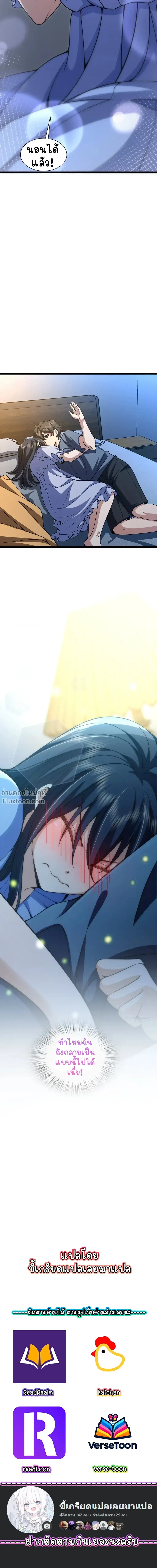 My Wife Is From a Thousand Years Ago ตอนที่ 232 หน้า 16