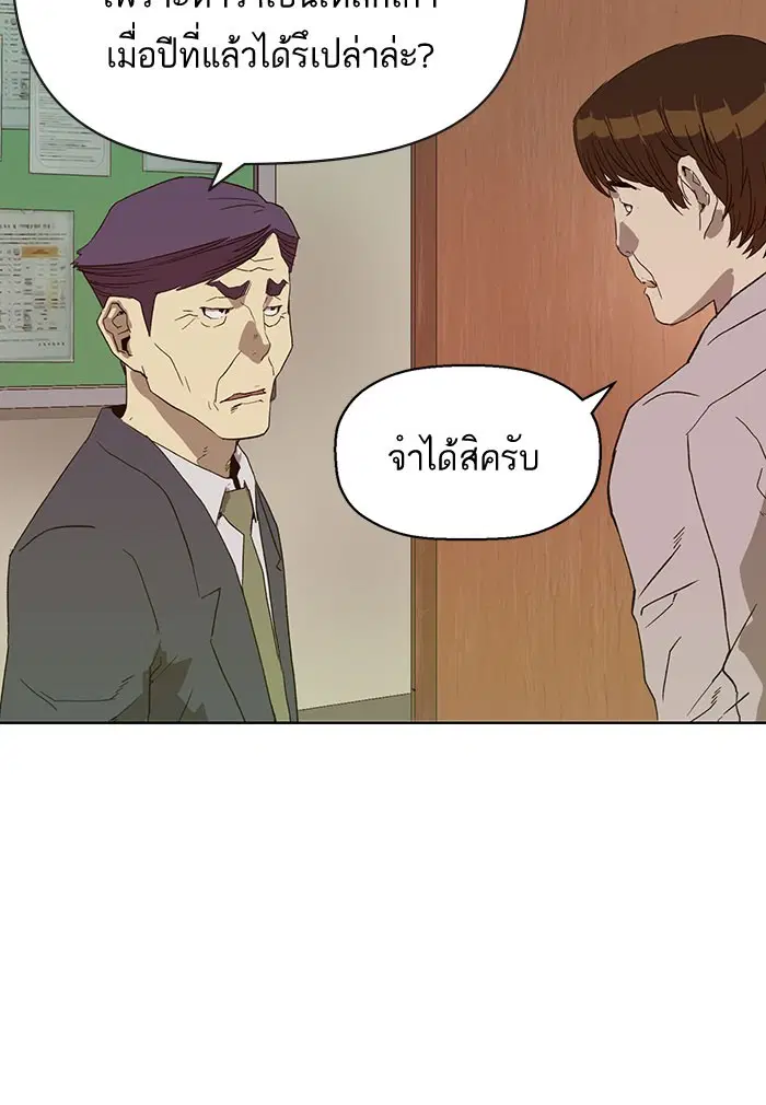 Weak Hero ตอนที่ 184 หน้า 58