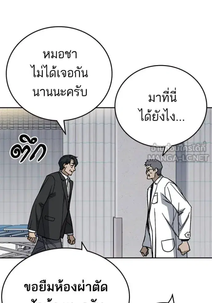 Study Group ตอนที่ 298 หน้า 129