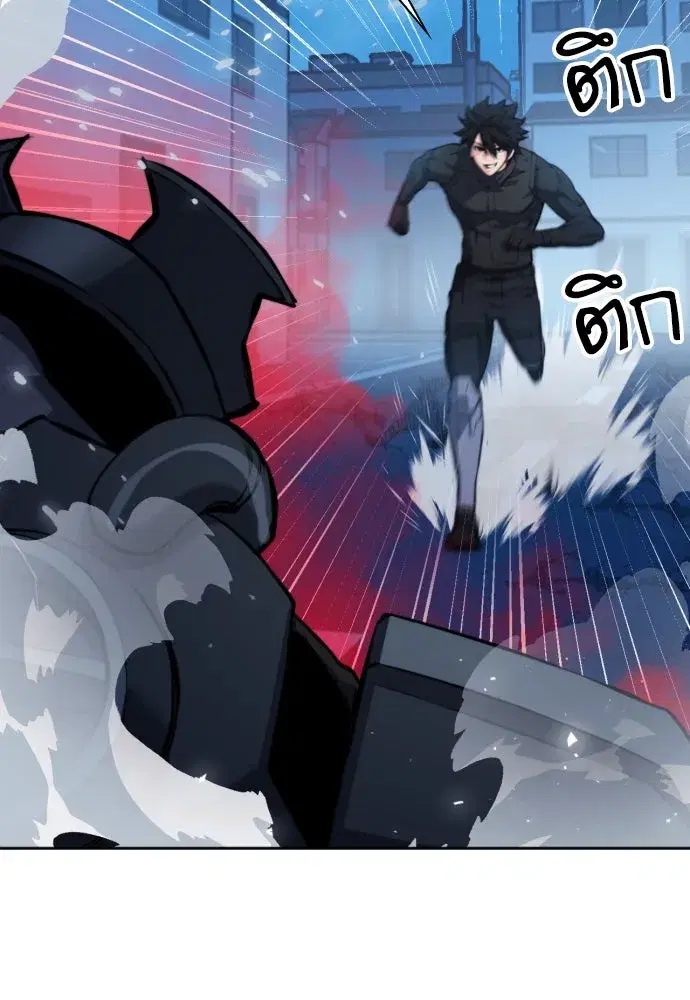 Seoul Station Druid ตอนที่ 182 หน้า 44