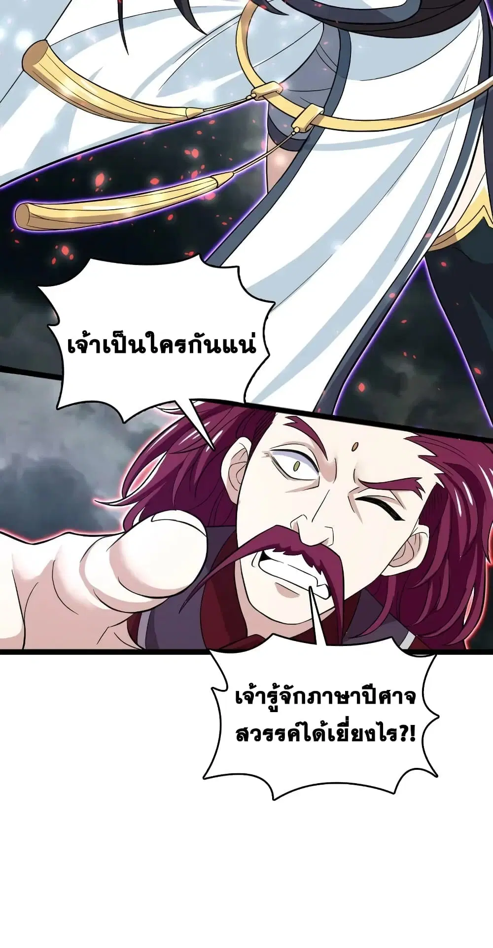 The Martial Emperor’s Life After Seclusion ตอนที่ 171 หน้า 48