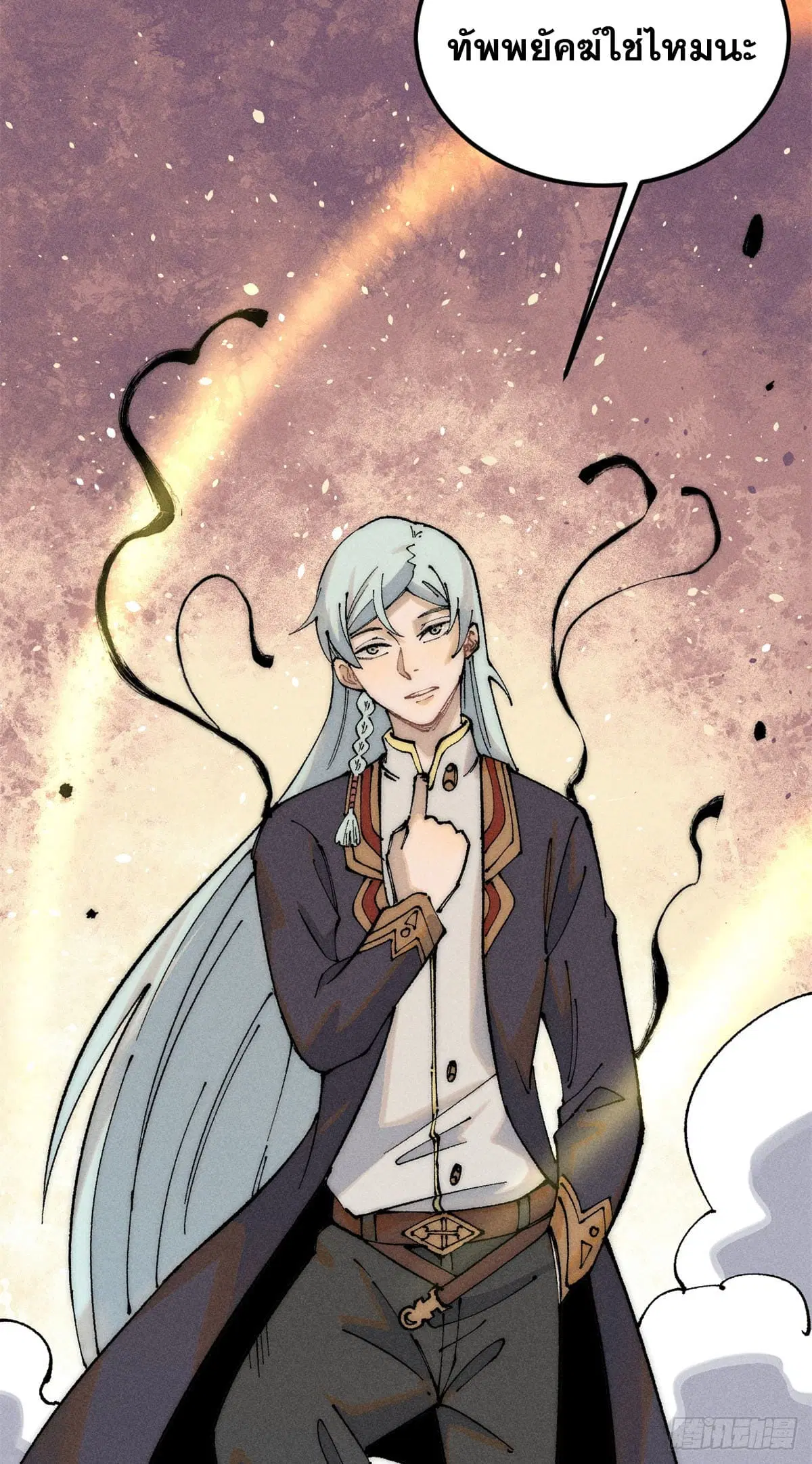 All Hail the Sect Leader ตอนที่ 242 หน้า 8
