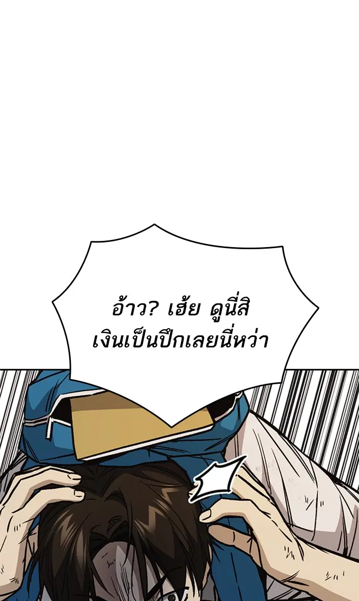 Study Group ตอนที่ 152 หน้า 101