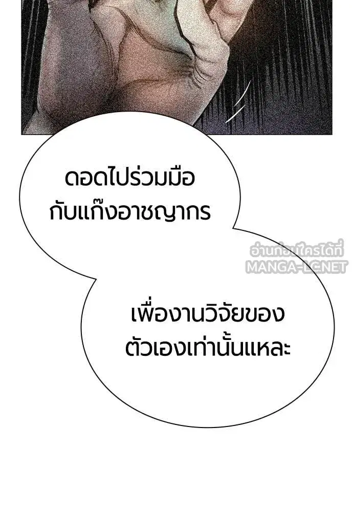 Jungle Juice ตอนที่ 174 หน้า 70