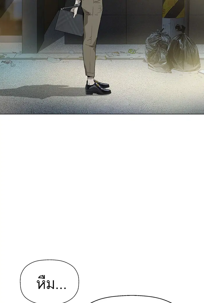 Weak Hero ตอนที่ 195 หน้า 111